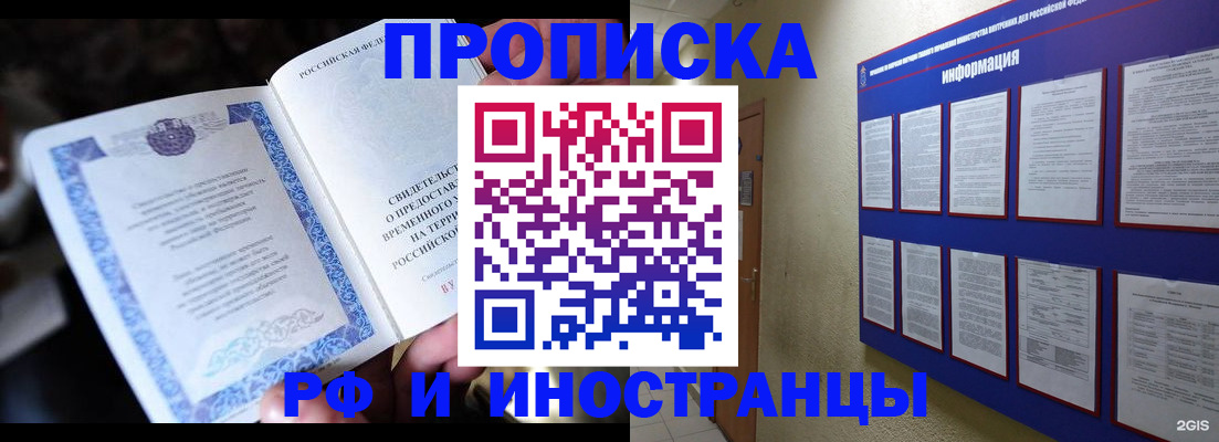 временная регистрация собственник в Волосово