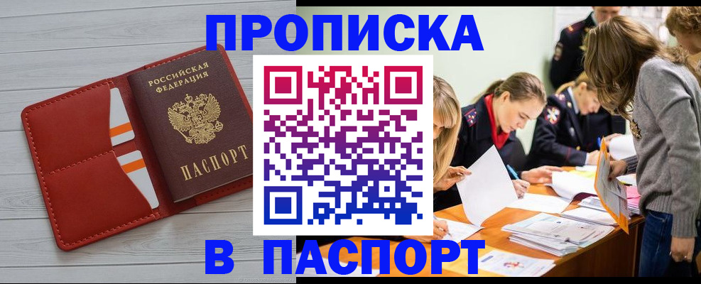 временная регистрация в Волосово