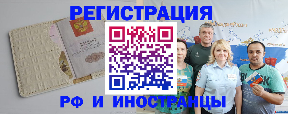 прописка гарантия в Волосово