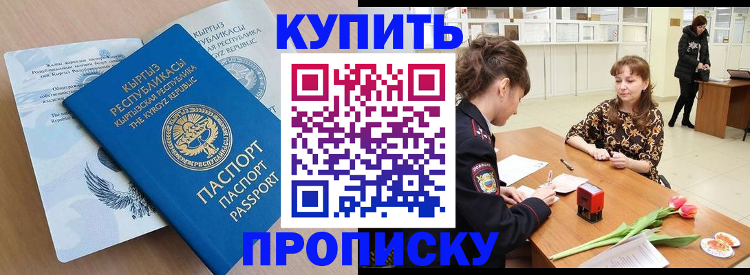 прописка гарантия в Волосово